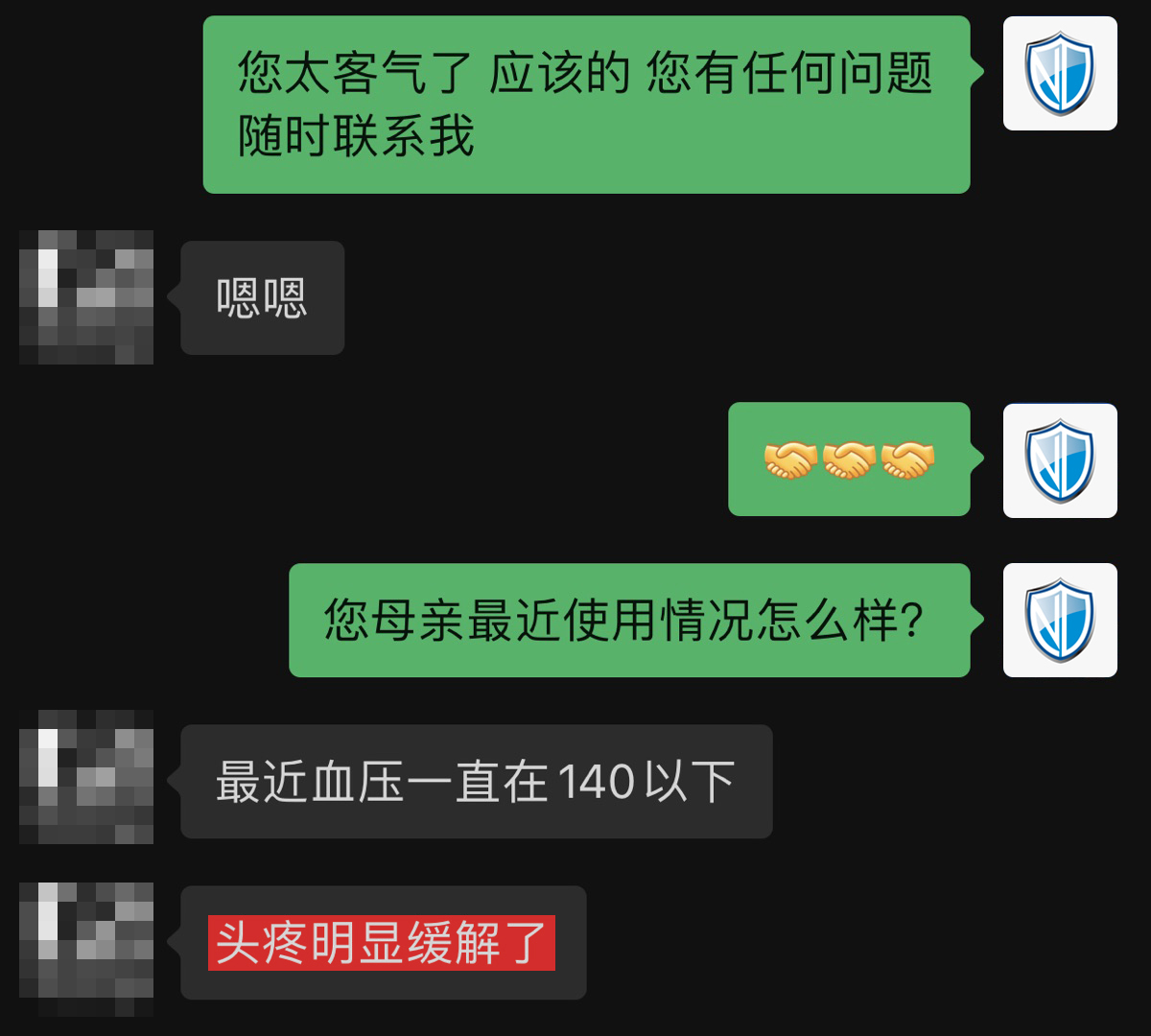 控制血壓，頭疼緩解.jpg