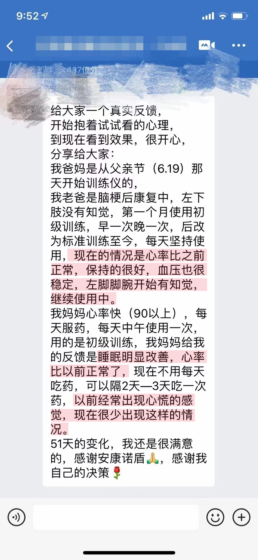幫助改善中風(fēng)癥狀，家人都在用.jpg