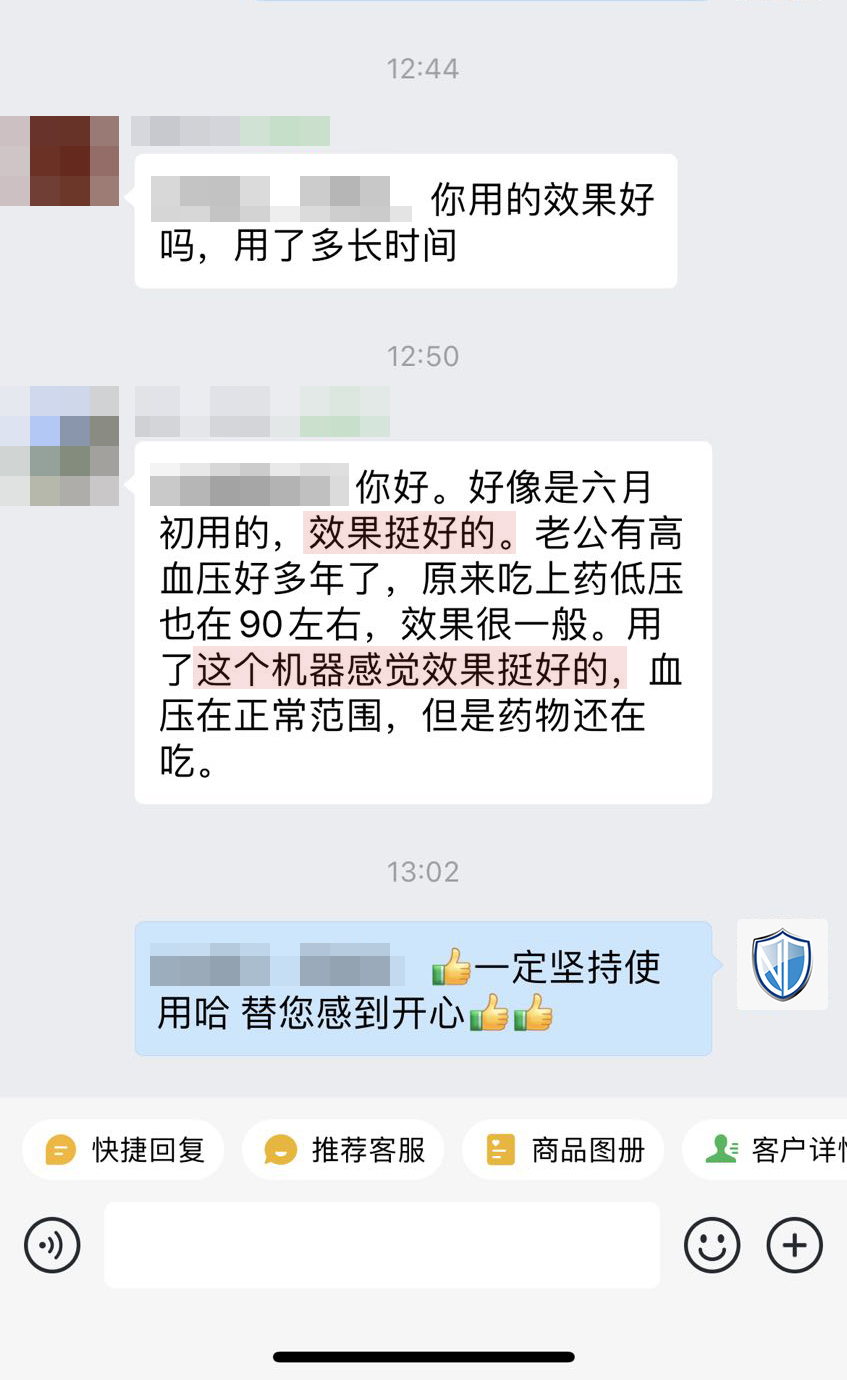 配合藥物一起治療，認(rèn)可效果（價(jià)格的對話去掉）.jpg
