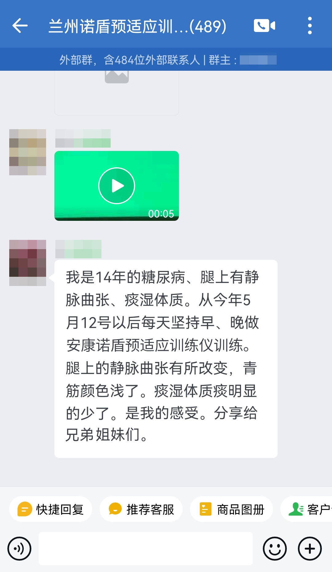 去掉后面的不恰當(dāng)表述（睡眠質(zhì)量不太理想去掉，安康諾盾訓(xùn)練改成安康諾盾預(yù)適應(yīng)訓(xùn)練儀訓(xùn)練）.jpg