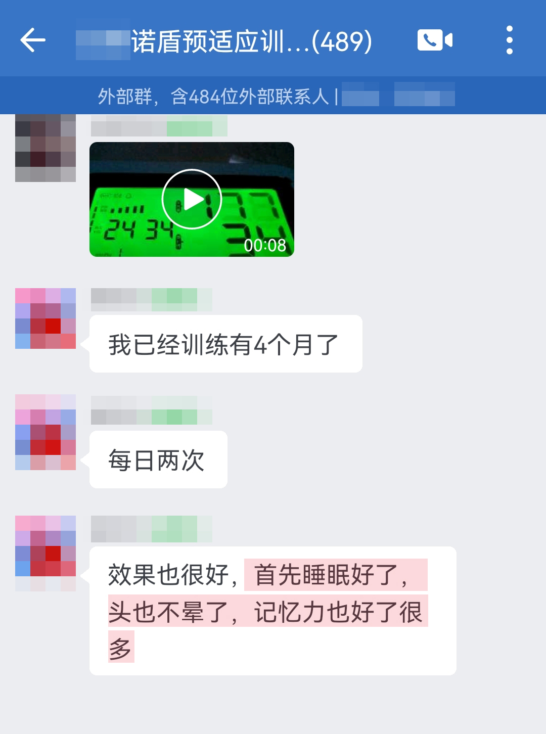去掉自己是嚴(yán)重者這種表述，只用后面的內(nèi)容（去掉血管硬化這一段）.jpg