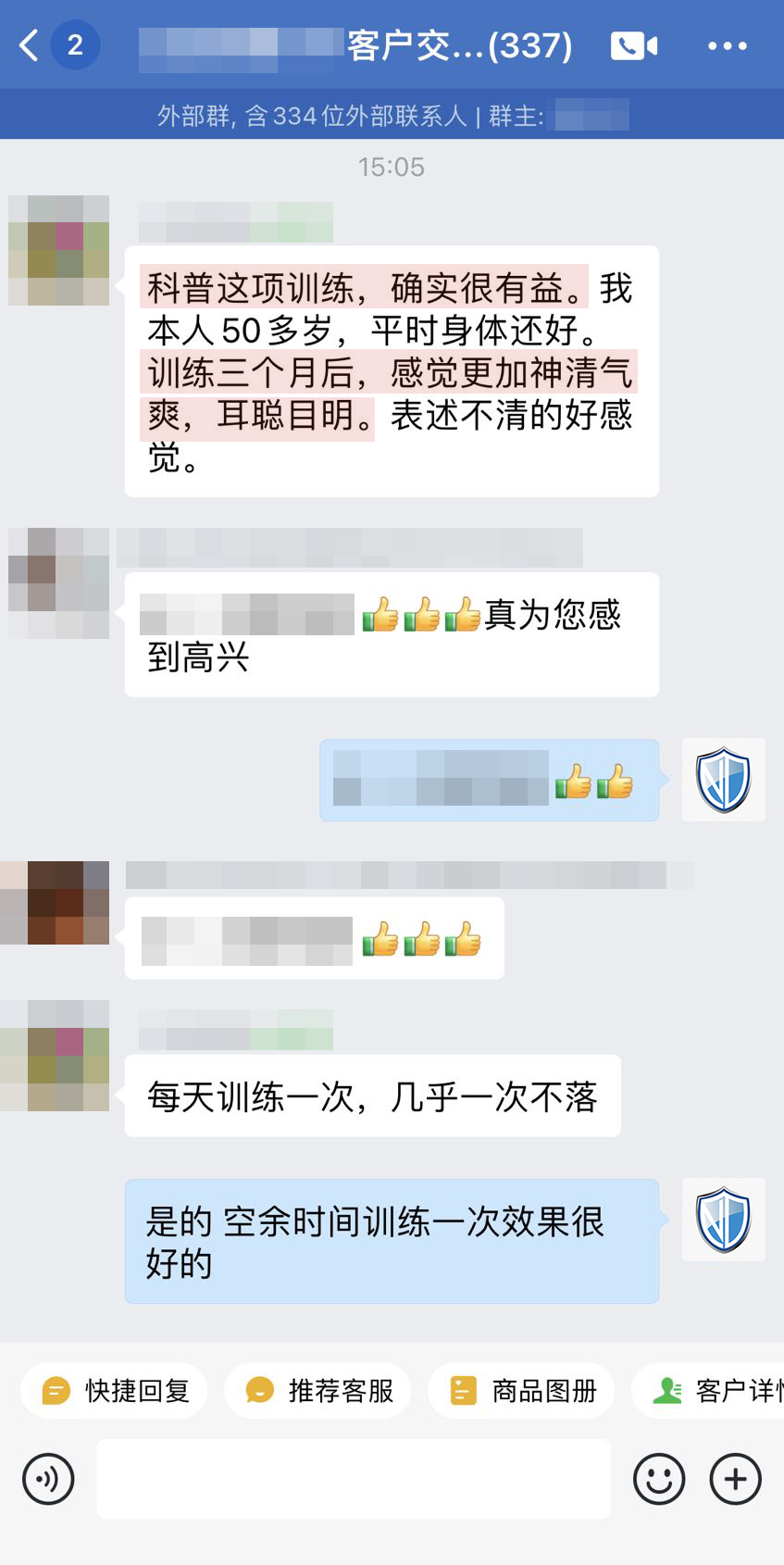 認(rèn)可，幫助改善其他癥狀.jpg