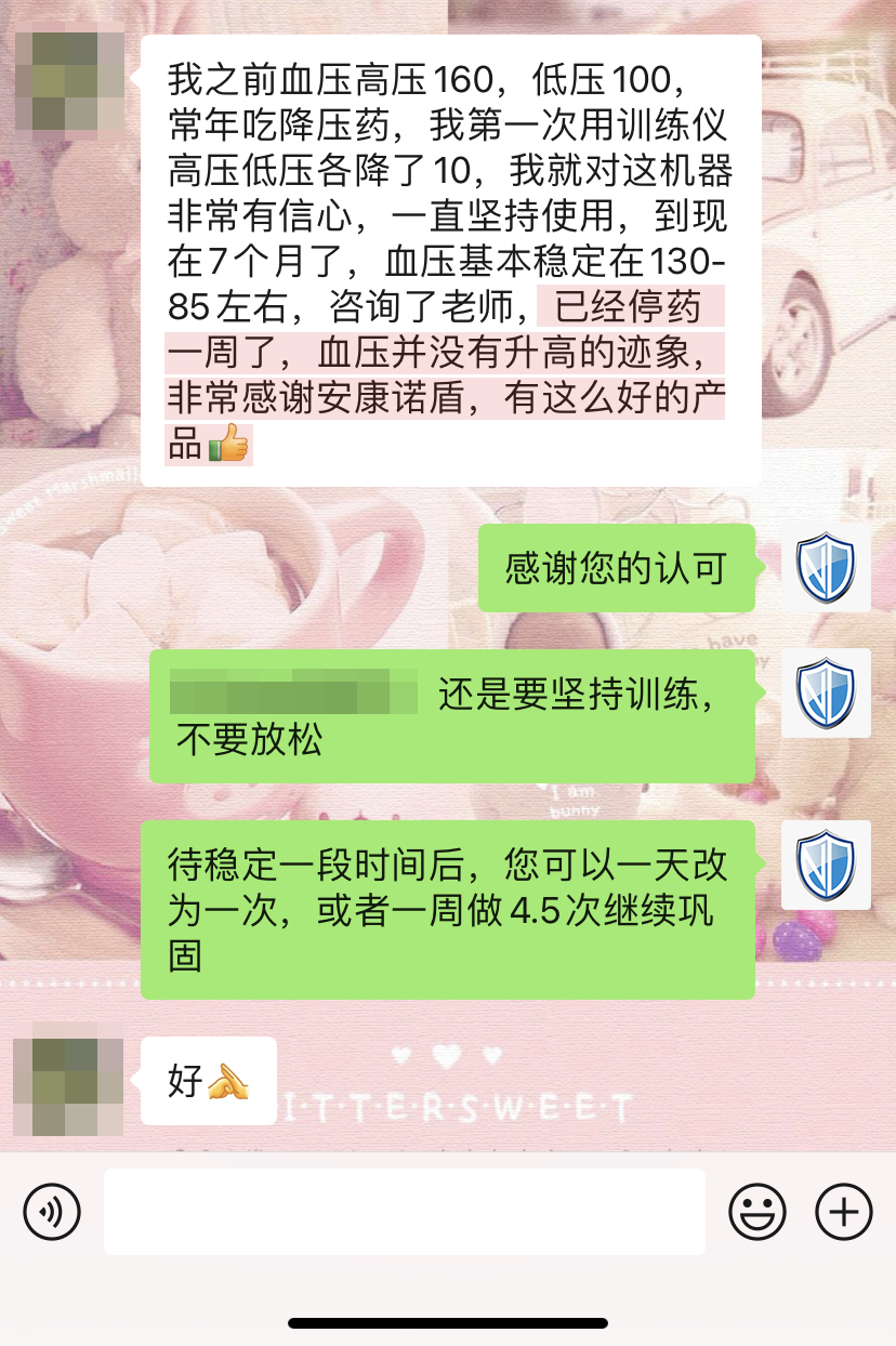 主動停藥，感謝（去掉客服說停藥的內容）.jpg