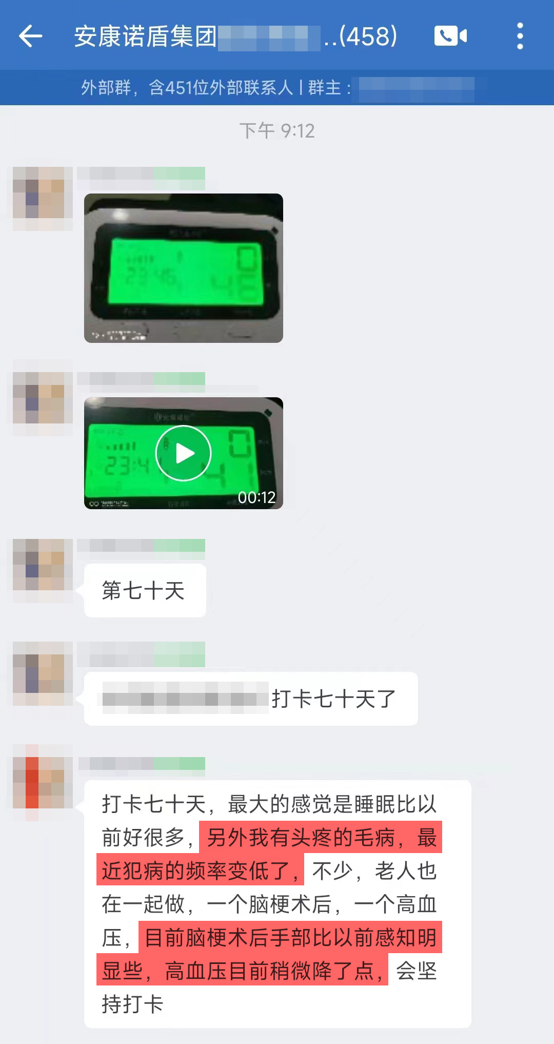 1、頭疼的頻率減少，腦梗術(shù)后的手部比以前感知明顯，高血壓平穩(wěn)下降.jpg