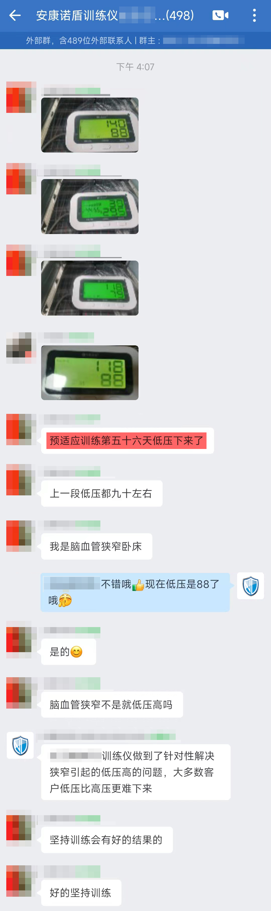 30、堅(jiān)持五十六天的訓(xùn)練，因?yàn)槟X血管狹窄引起的低壓高已經(jīng)調(diào)整到正常的血壓.jpg