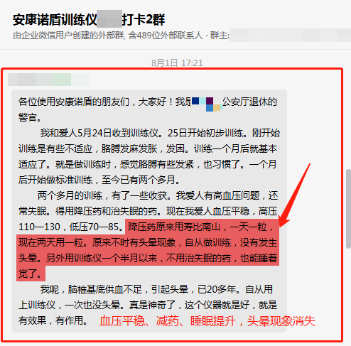 2個(gè)月，減藥，頭暈消失、解決失眠問題.png