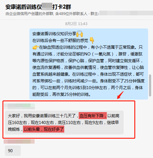 30天，血壓有所回調(diào)，頭暈減少.png