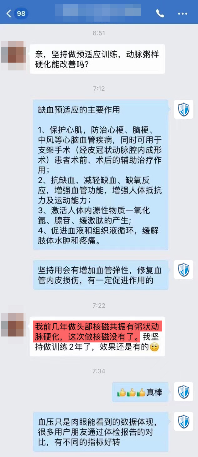 使用兩年，動(dòng)脈粥樣硬化逆轉(zhuǎn)沒有了.jpg