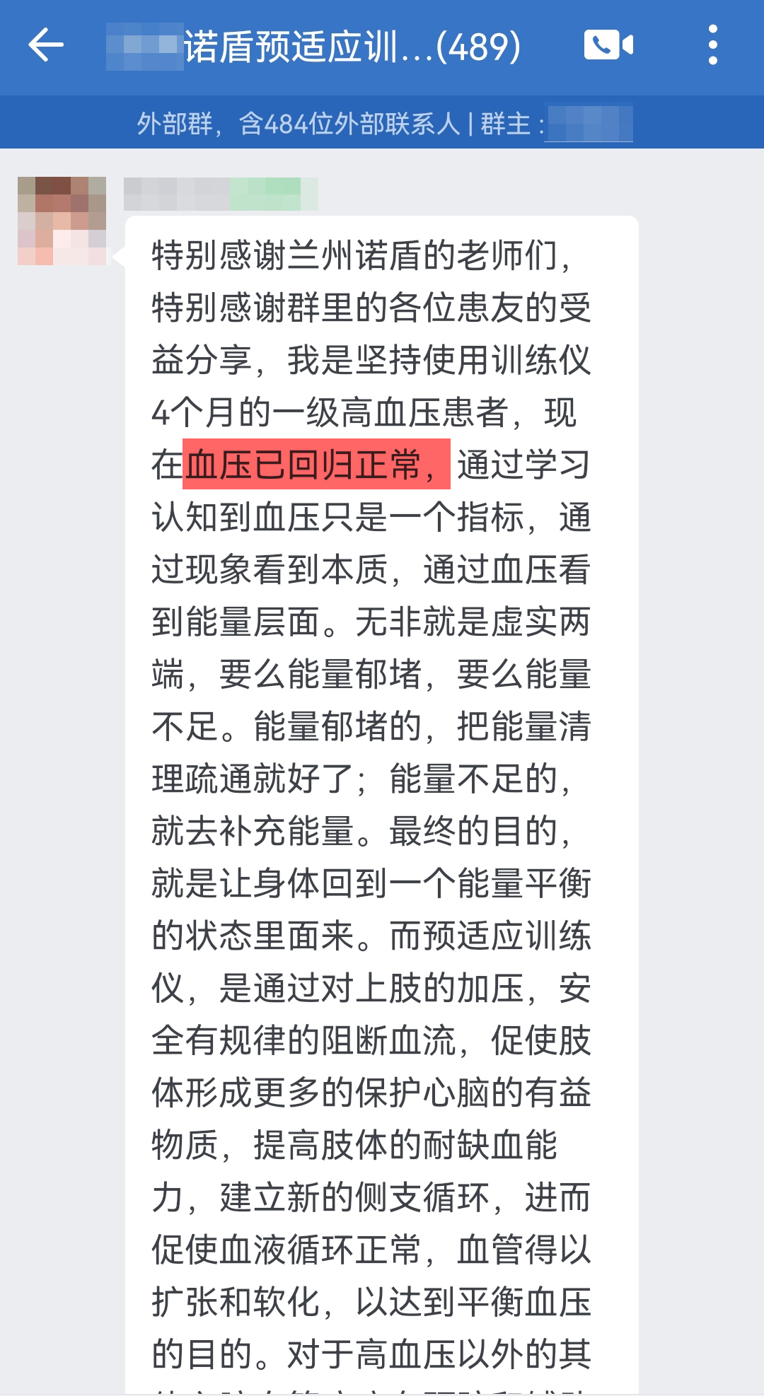 血壓回歸正常，感謝服務(wù).jpg