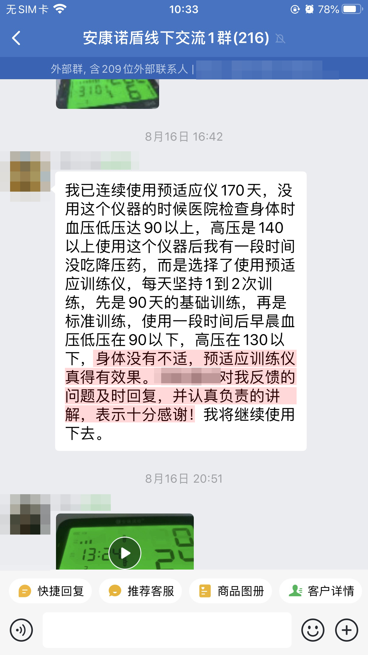 認(rèn)可產(chǎn)品 (3)（一下改成以下，馬勇老師名字去掉）.jpg