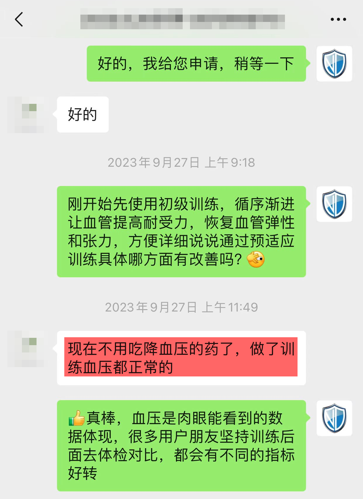 認(rèn)可效果，想要復(fù)購.png