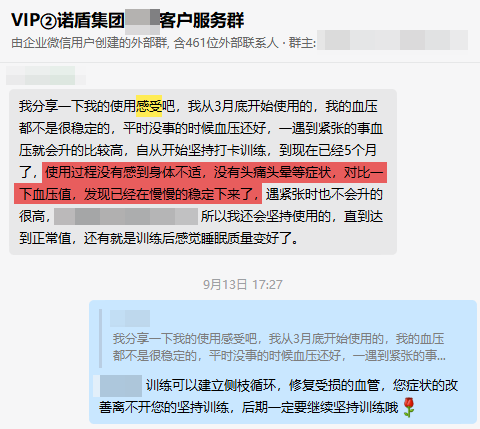 有改善，去掉還是不能停藥.png