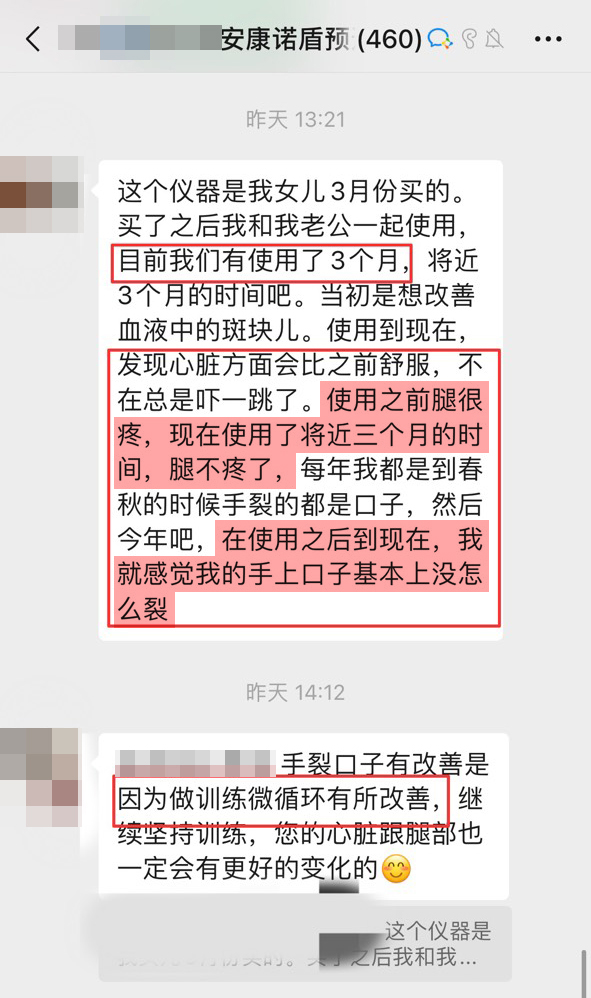 不舒服的感覺(jué)不見(jiàn)了.jpg