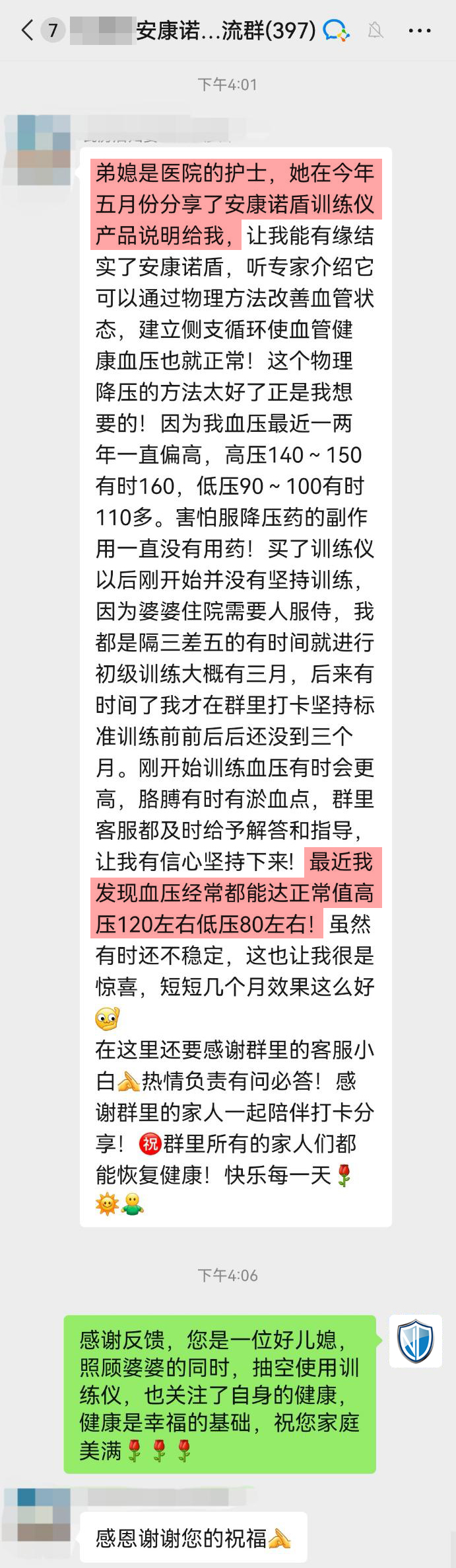 護(hù)士推薦，降壓明顯.jpg