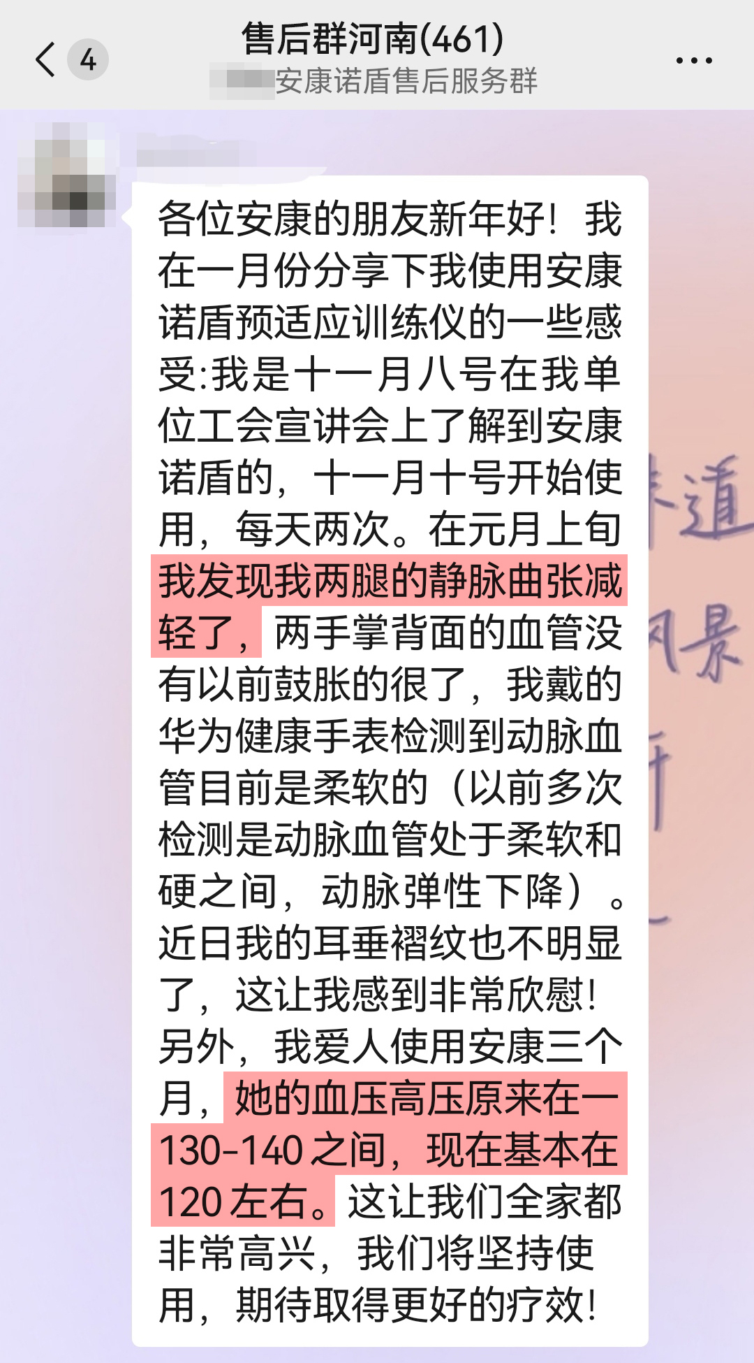 靜脈曲張減輕，降壓明顯.jpg